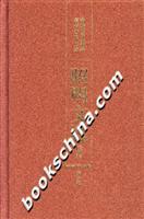 昭明文选译注-(第六卷)