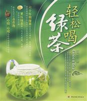 轻松喝绿茶