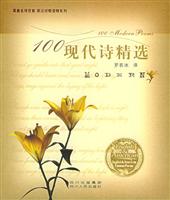 现代诗精选