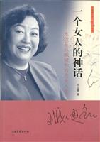 一个女人的神话:水饺皇后臧健和的悲欢人生