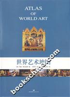 世界艺术地图