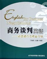 商务谈判英语语言技巧与商业习俗