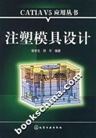 注塑模具设计