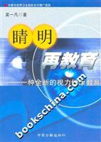睛明再教育：一种全新的视力健康教育