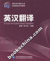 英汉翻译