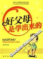 好父母是学出来的