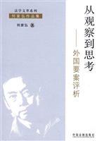外国法律