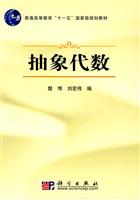 抽象代数