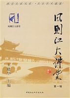 风则江大讲堂
