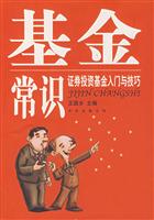 ����ʶ-֤ȯͶ�ʻ��������뼼��