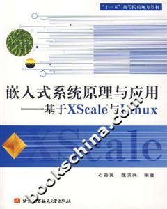 ǶʽϵͳԭӦ-XscaleLinux
