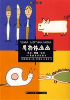 用物体画画