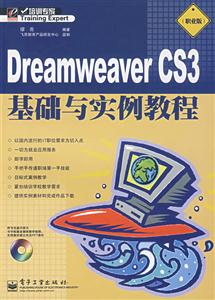 Dreamweaver CS3ʵ̳-ְҵ(1)