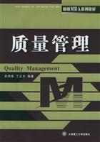 质量管理