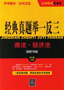 2019司考经济法mp3_2014司考