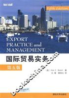 国际贸易实务-第五版