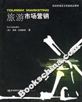 旅游市场营销