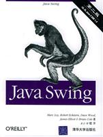 JAVASWING(第二版)\/(美)罗依(Loy,M.) 等著,R&