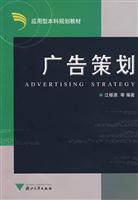 广告策划