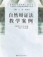 关于关于工程硕士“自然辩证法”课程案例教学的初步的毕业论文开题报告范文