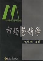 市场营销学