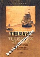 中国皇后号