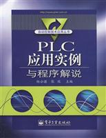 PLC应用实例与程序解说\/杨公源,张牧 主编 著\/