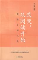 改变,从阅读开始(重塑心的文化)\/朱永新 选编 著