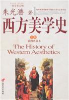 西方美术史(上下)