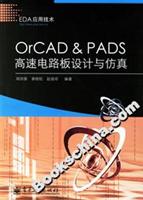OrCAD&PADS高速电路板设计与仿真