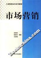 市场营销