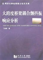 大跨度桥梁耦合颤抖振响应分析