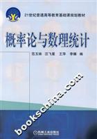 概率论与数理统计