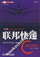联邦快递-递送使命