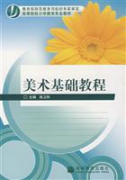 美术基础教程