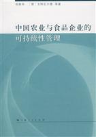 中国农业与食品企业的可持续性管理