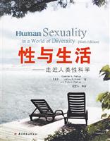 性与生活—走近人类性科学