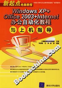 Windows XP+Office 2003+Internet칫Զ̳ϻָ