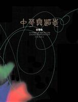 中华舞蹈志:安徽卷