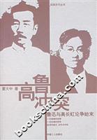 高鲁冲突：鲁迅与高长虹论争始末