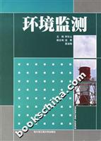 环境监测