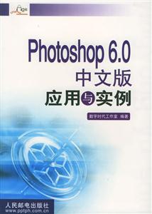 Photoshop 6.0İӦʵ