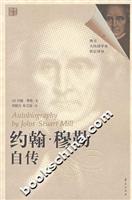 约翰.穆勒自传