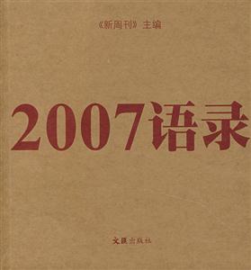 2007¼