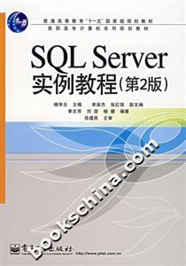 SQL Server ̳-(2)