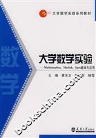 大学数学实验