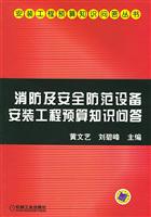 消防及安全防范设备安装工程预算知识问答