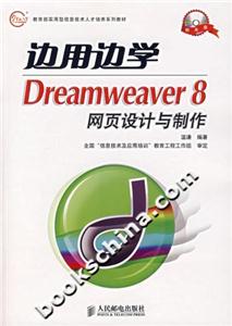 ñѧ Dreamweaver8ҳ-()