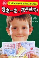 观念一变孩子就变