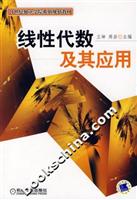 线性代数及其应用